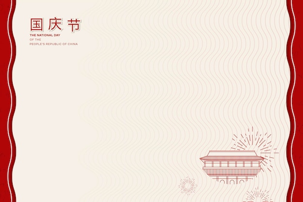 Vr china national day card mit tiananmen-quadrat-design und textfreiraum