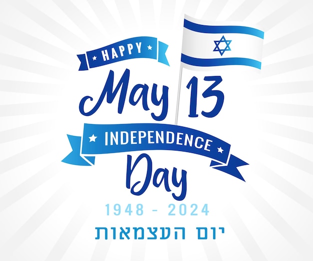 Vektor 13. mai 1948 israelische unabhängigkeitstag banner geschenk logo design t-shirt grafisches konzept