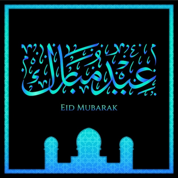 15 Eid Mubarak Kalligraphie schwarz blauer Hintergrund