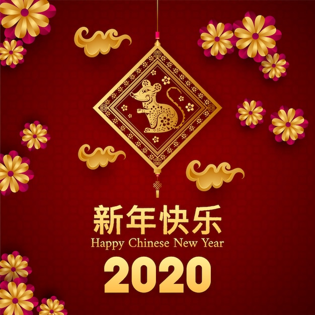 2020, frohes neues jahr-text in chinesischer sprache.