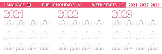 2021, 2022, 2023 jahre vektorkalender in japanischer sprache, woche beginnt am sonntag.