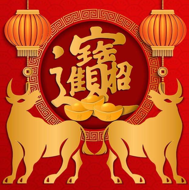 2021 frohes chinesisches neujahr goldrelief sternzeichen ochse und laterne.