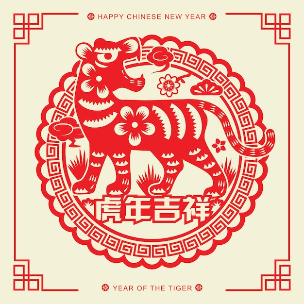 2022 chinesisches neujahr tiger scherenschnitt vektor-illustration