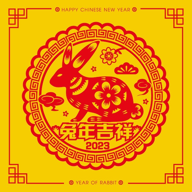 2023 chinese new year rabbit paper cutting kombiniert mit rabbit-wortlaut auf chinesisch.