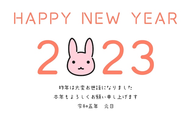 Vektor 2023 hase neujahrskarte einfaches süßes hase übersetzung frohes neues jahr danke auch dieses jahrreiwa5