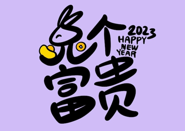 2023 ist das chinesische Mondjahr des Hasen.