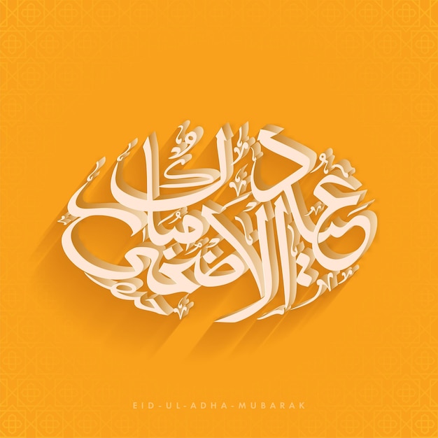 3D-Arabische Kalligrafie von Eid Ul Adha Mubarak vor orangefarbenem Hintergrund
