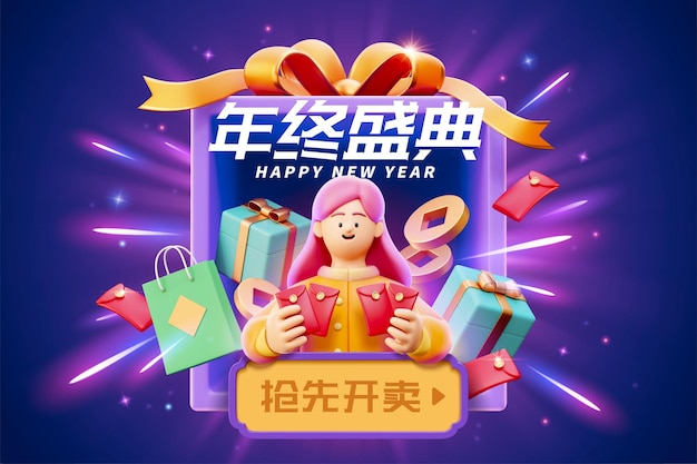 3d chinesisches Neujahrs-Promo-Anzeigen-Template Schöne Frau erscheint in einer großen offenen Geschenkkiste mit Geschenken und Einkaufstaschen Übersetzung CNY Einkaufsveranstaltung Schließen Sie sich jetzt an