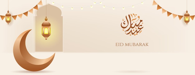 3D-Eid Mubarak-Banner-Hintergrund mit arabischer Kalligraphie in goldfarbener goldener islamischer Hintergrundvektorillustration