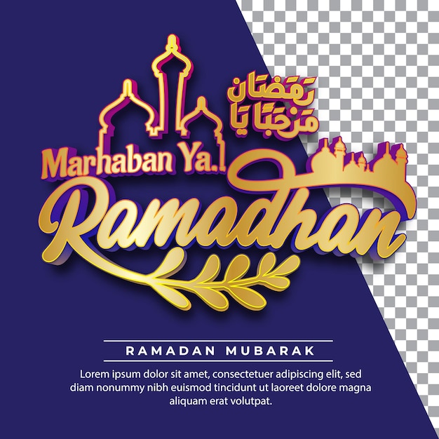 3d-grußtext von marhaban ya ramadan