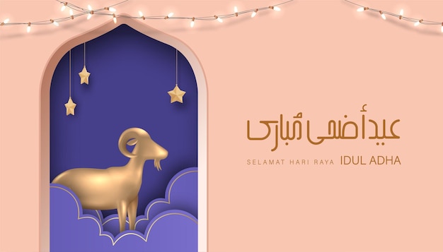 3d realistisches eid al adha banner design vektor illustration islamischer und arabischer hintergrund