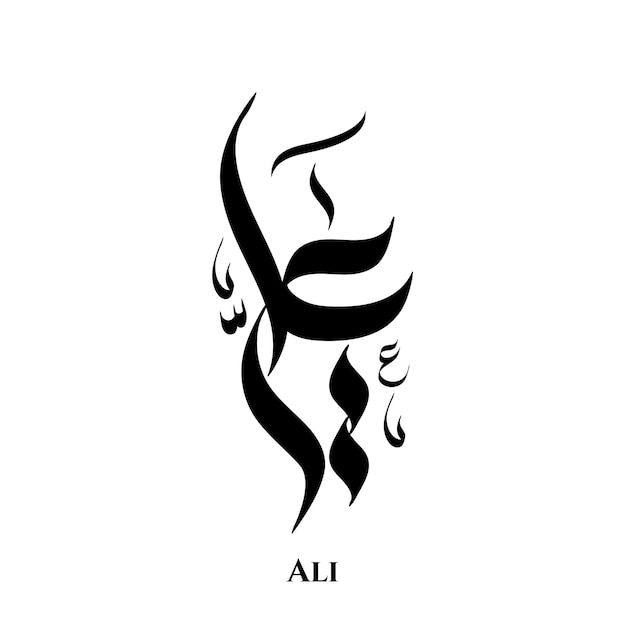 Vektor ali-name in der arabischen kalligrafiekunst