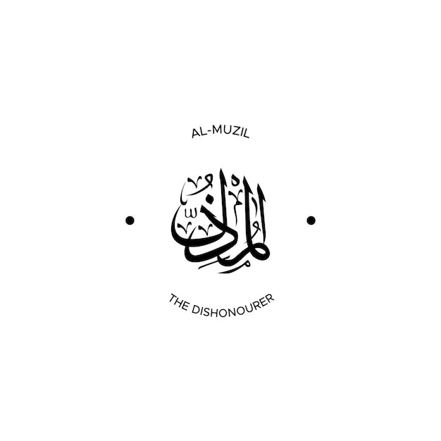 Vektor allahs name mit bedeutung im arabischen kalligrafie-stil