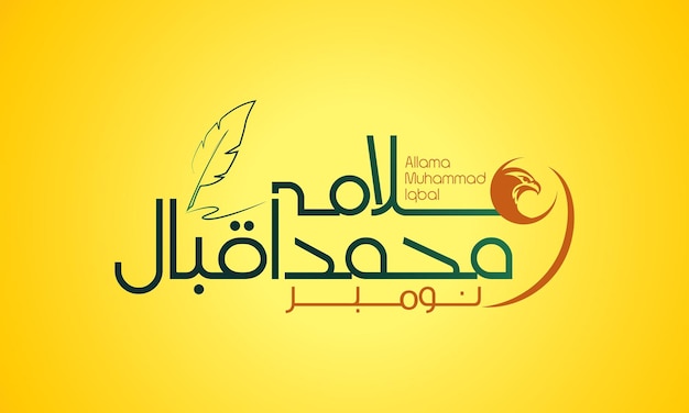 Allama muhammad iqbal logo-design mit adler