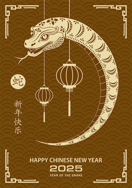 Vektor alles gute zum chinesischen neujahr 2025, jahr der schlange.