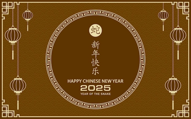 Alles gute zum chinesischen neujahr 2025, jahr der schlange.