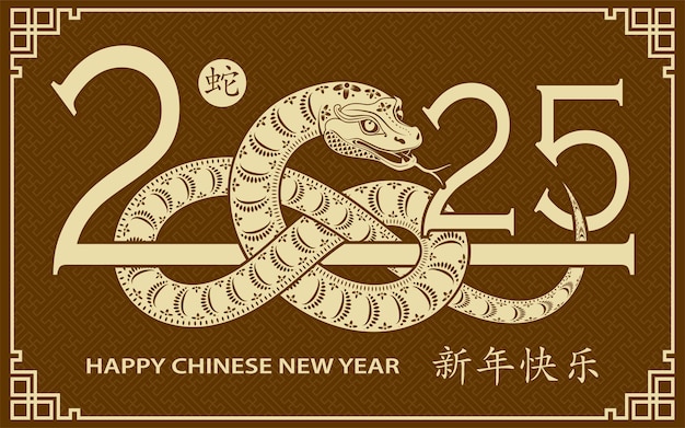 Vektor alles gute zum chinesischen neujahr 2025, jahr der schlange.