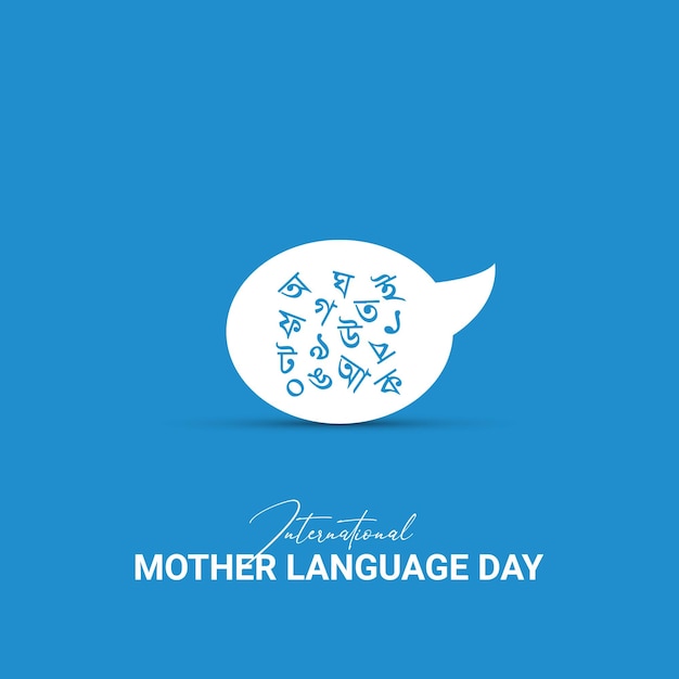 Alles Gute zum Internationalen Tag der Muttersprache, 21. Februar Bangladesch