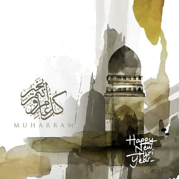 Vektor aquarell-vektorskizze von happy new hijri year greeting islamic illustration background design