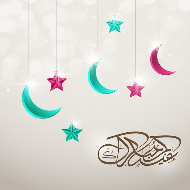 Arabische kalligrafie von eid mubarak mit halbmondsternen hängen dekoriert auf grauem bokeh-hintergrund
