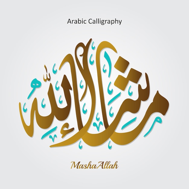 Arabische kalligraphie islamische grüße mashallah