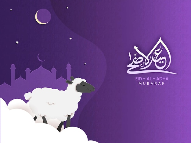 Arabische Kalligraphie von Eid-Al-Adha Mubarak mit weißen Schafen