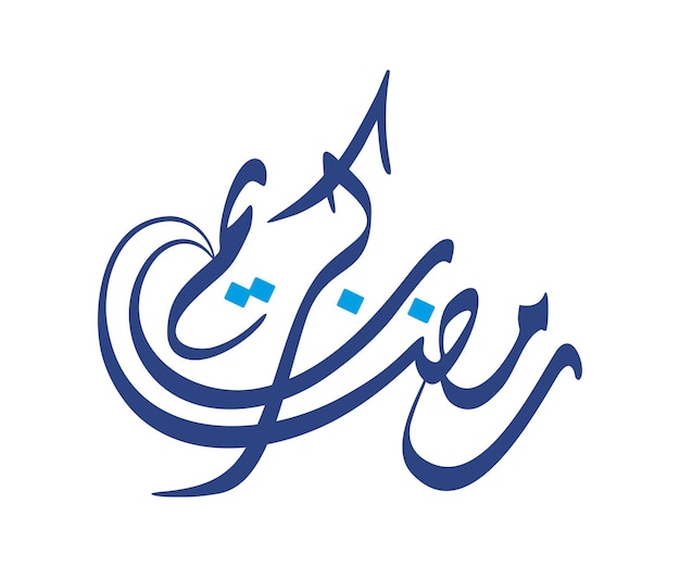 Vektor arabische typographie eid mubarak eid aladha eid saeed eid alfitr ramadan kareem ramadan text