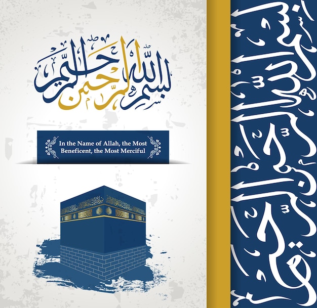Arabische und islamische kalligrafie von basmala oder bismillah traditioneller und moderner islamischer kunst