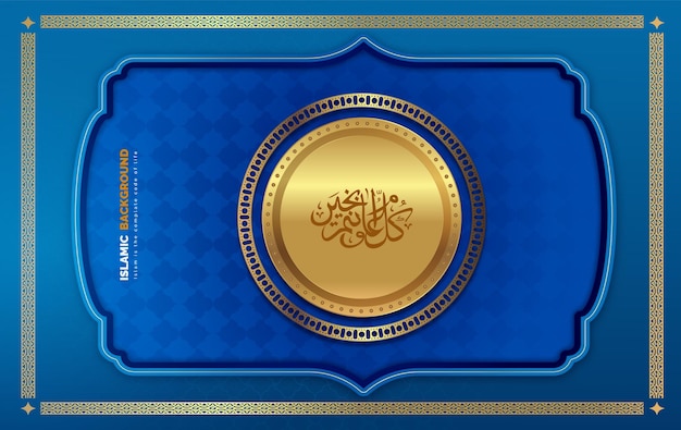 Arabischer eleganter luxuriöser dekorativer islamischer hintergrund mit dekorativer verzierung der grenze