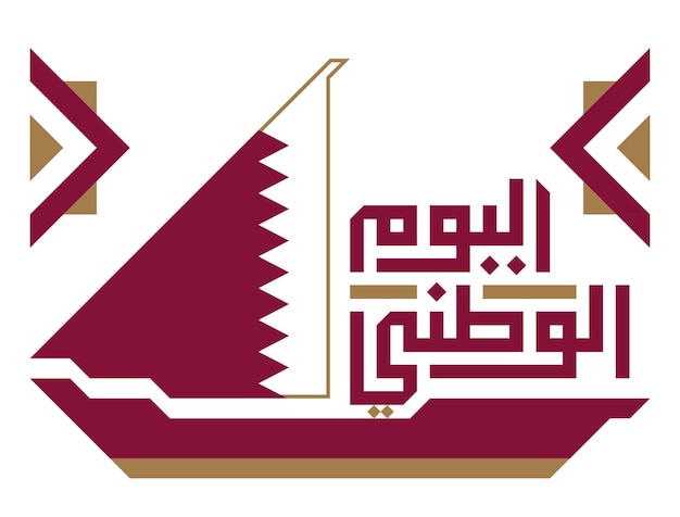 Arabischer Text Katar Nationalfeiertag am 18. Dezember