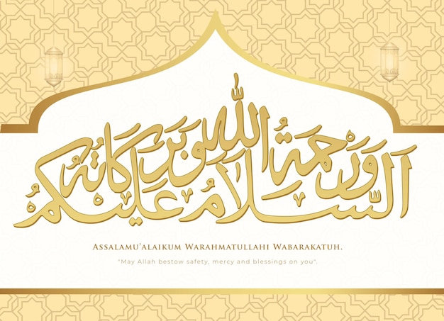 Assalamualaikum-Vektorkalligraphie