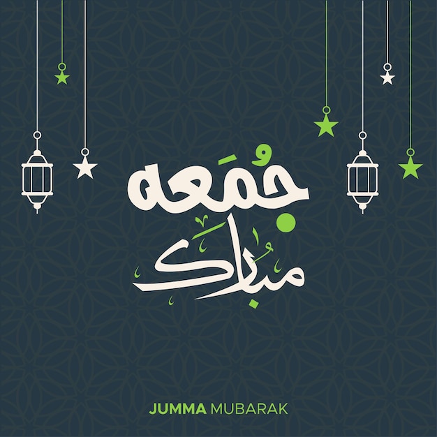 Vektor aufkleber für jumma mubarak