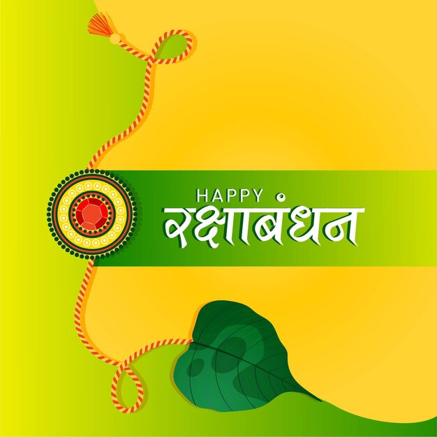 Banner-Design der glücklichen Raksha Bandhan-Vorlage