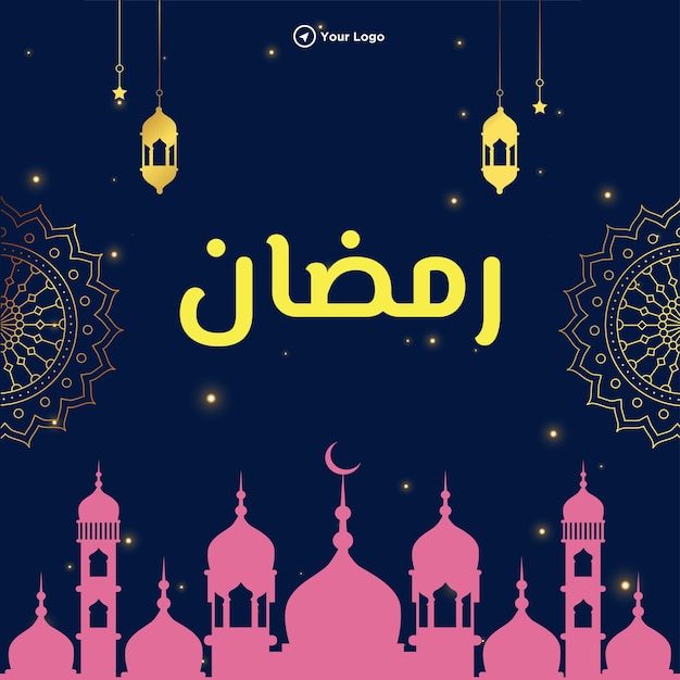 Banner-design von ramadan kareem cartoon-stil-vorlage