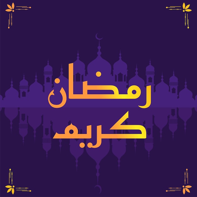 Banner-Design von Ramadan Kareem Cartoon-Stil-Vorlage