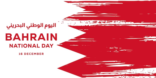 Banner zum nationalfeiertag von bahrain im grunge-stil