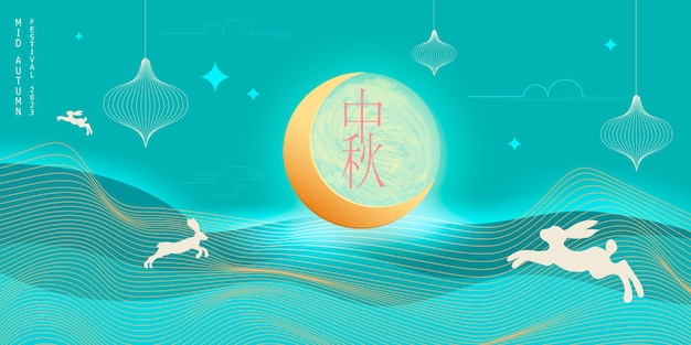 Bannerdesign für das MidAutumn Festival Vollmondhügel mit springenden Hasen traditionelle Elemente Übersetzung aus dem chinesischen MidAutumn Festival Vector