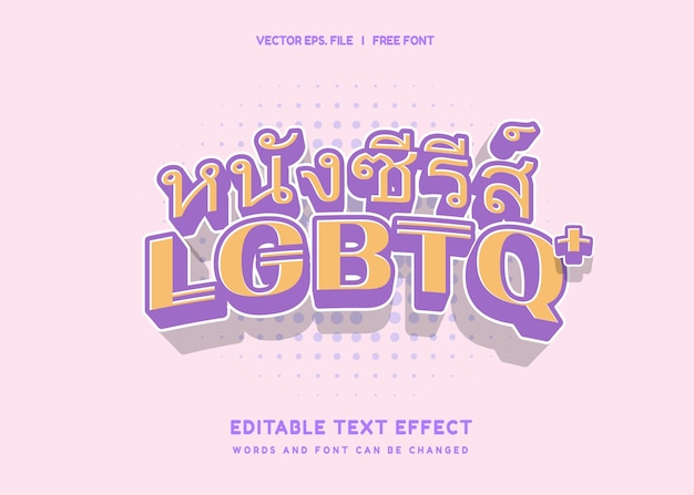 Vektor bearbeitbare text-effekte lgbtq-dramaserien thailand drama-text 3d-vorlage-stil premium-vektor