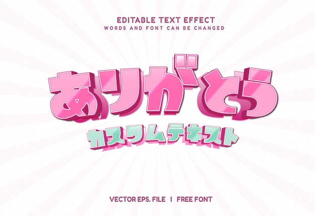 Bearbeitbare Texteffekte japanische Kawaii Glückwunsch Promotionsvorlage 3D-Cartoonvorlage Danke