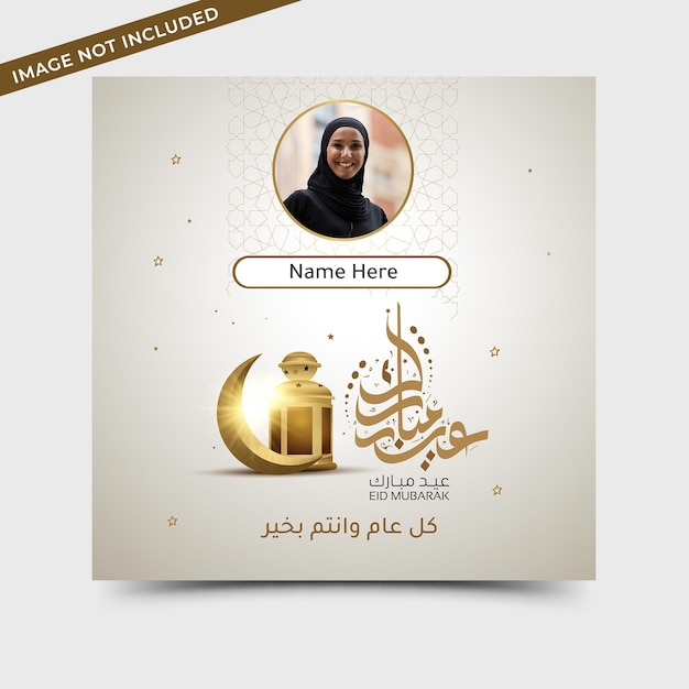 Begrüßungsfeier des islamischen Festivals Eid al Adha Mubarak mit Namensfeld-Instagram-Beitragsvorlage