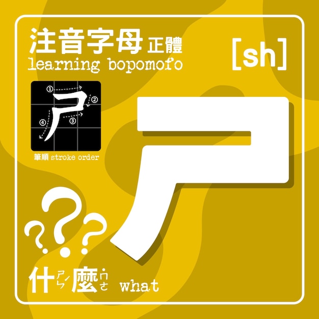 Vektor bopomofo ist mandarin phonetic symbols, auch zhuyin genannt, bestehend aus 37 zeichen und fünf tönen