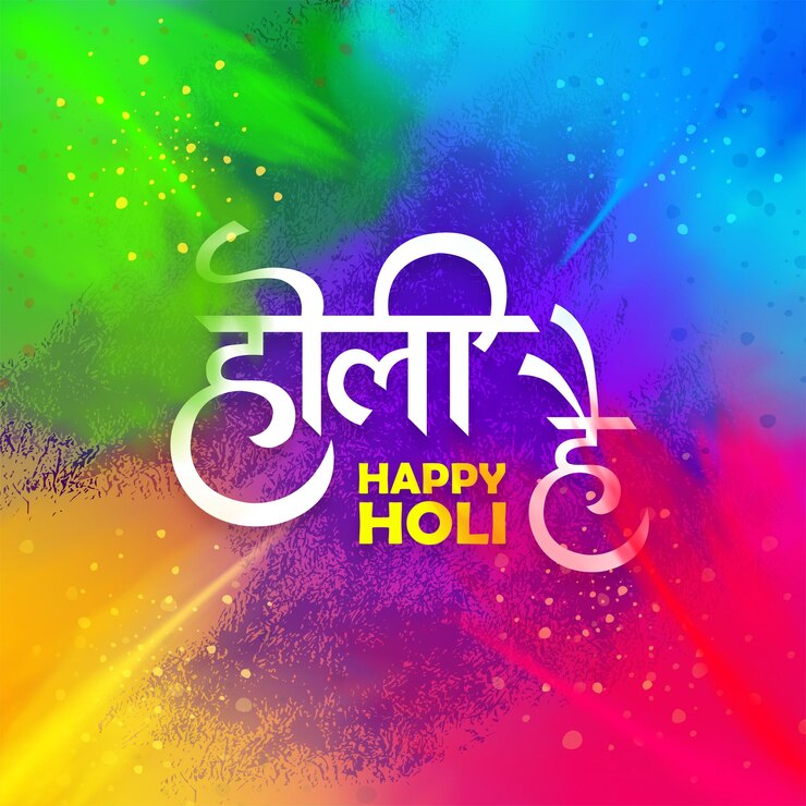 Bunter Holi-Hintergrund Fest der Farben