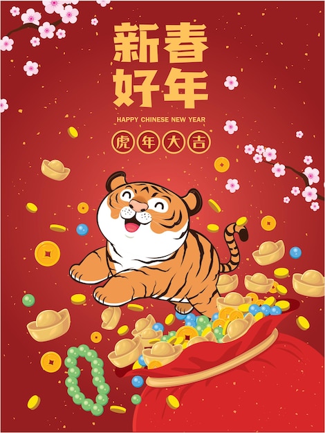 Chinese new year design chinesisch übersetzt das glückverheißende jahr des tiger-wohlstands