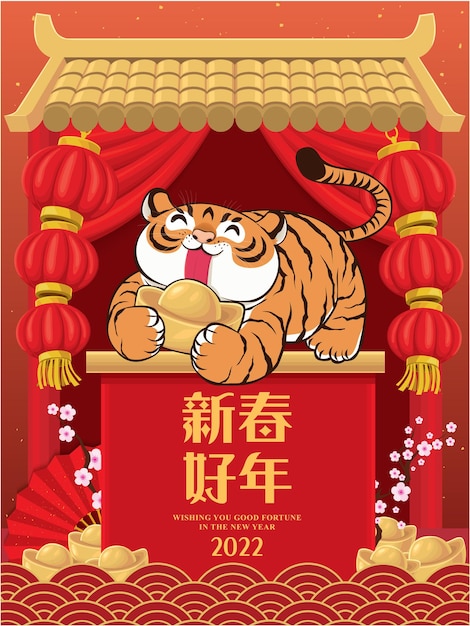 Chinese new year design chinesisch übersetzt tiger happy lunar year wohlstand