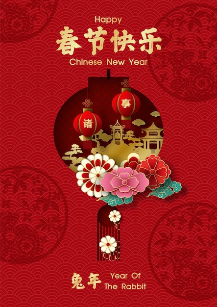 Chinesische Neujahrsgrußkarte und Poster Das Jahr des Kaninchens im Scherenschnitt und Vektordesign