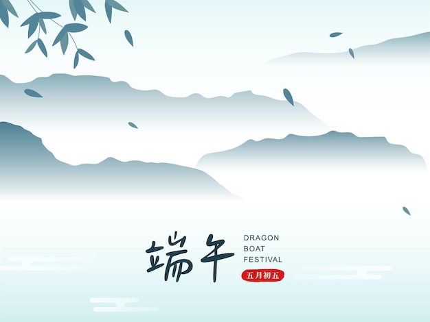 Chinesischer malhintergrund des drachenbootfestivals mit bambus