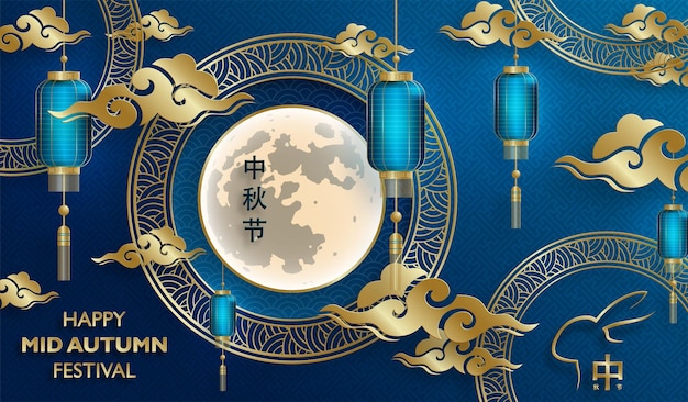 Chinesisches mid autumn festival auf farbigem hintergrund mit asiatischen elementen