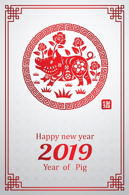 Chinesisches neujahr 2019