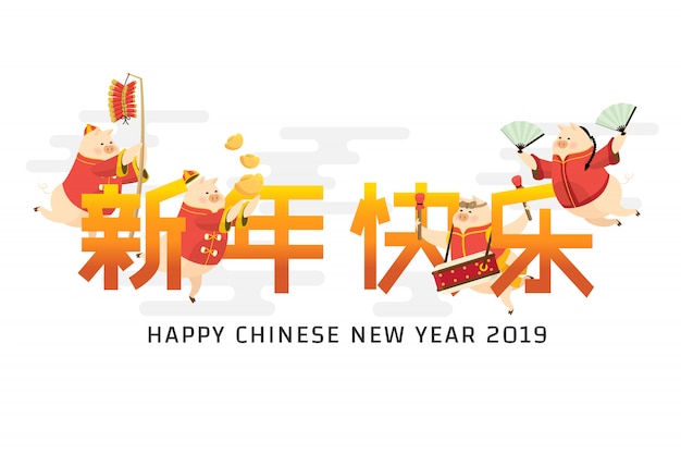 Chinesisches neujahr 2019