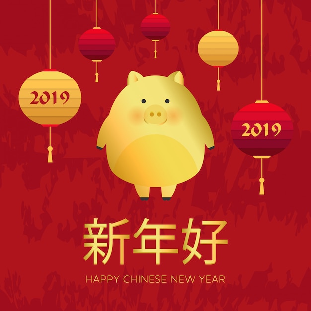 Chinesisches neujahr 2019